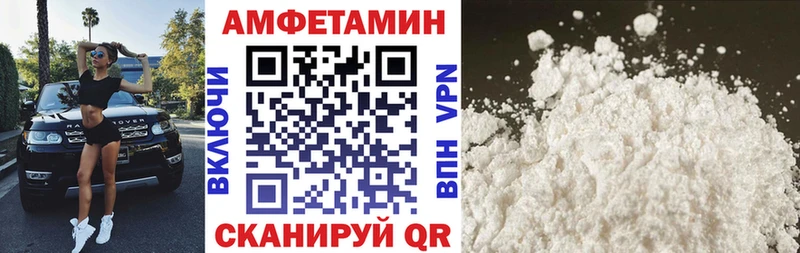 Амфетамин Розовый  Калачинск 