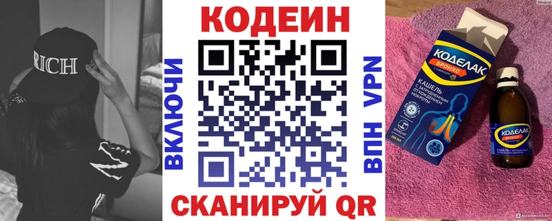 магазин продажи наркотиков  Калачинск  Кодеин Purple Drank 