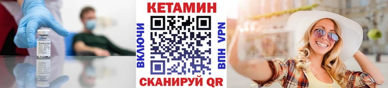 купить наркотик Калачинск КЕТАМИН ketamine