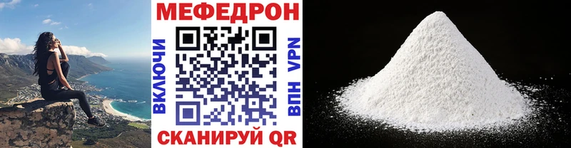 Меф mephedrone  Калачинск 