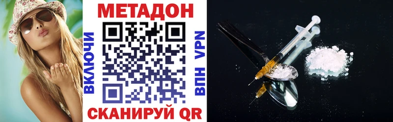 МЕТАДОН кристалл  Калачинск 
