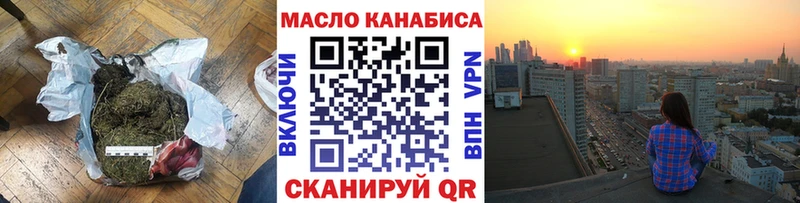 Дистиллят ТГК THC oil  купить наркотик  Калачинск 